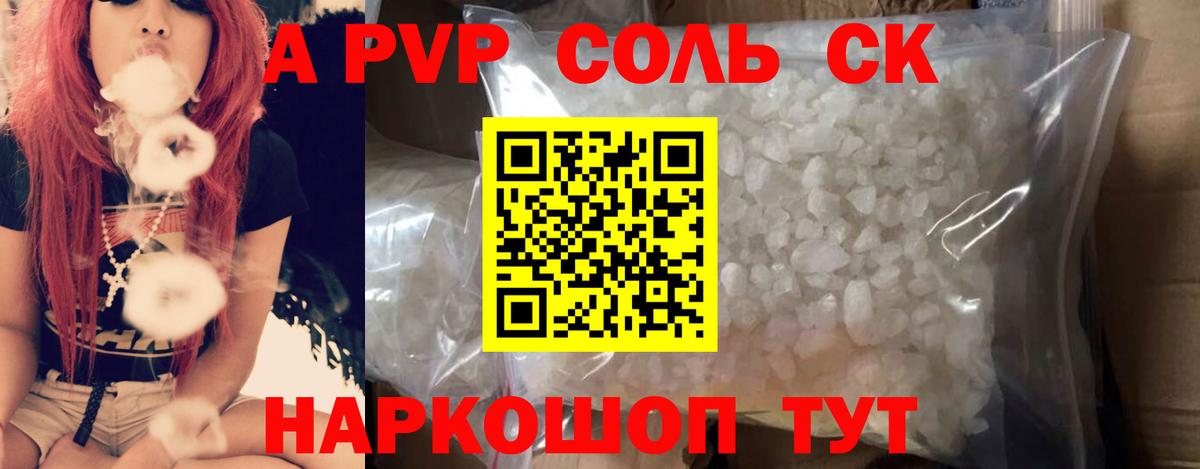 Альфа ПВП СК  Вход с VPN  Грозный  A PVP VHQ  Альфа ПВП мука 