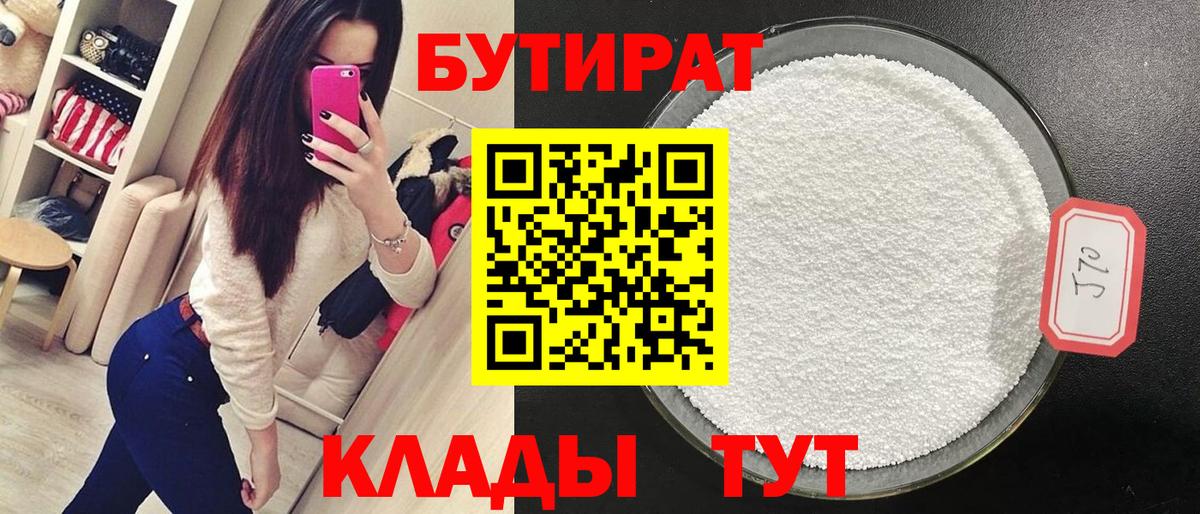 БУТИРАТ GHB Грозный