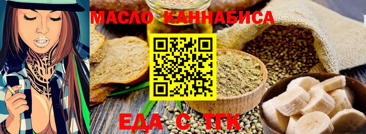 Грозный  Еда ТГК конопля  Вход с VPN 