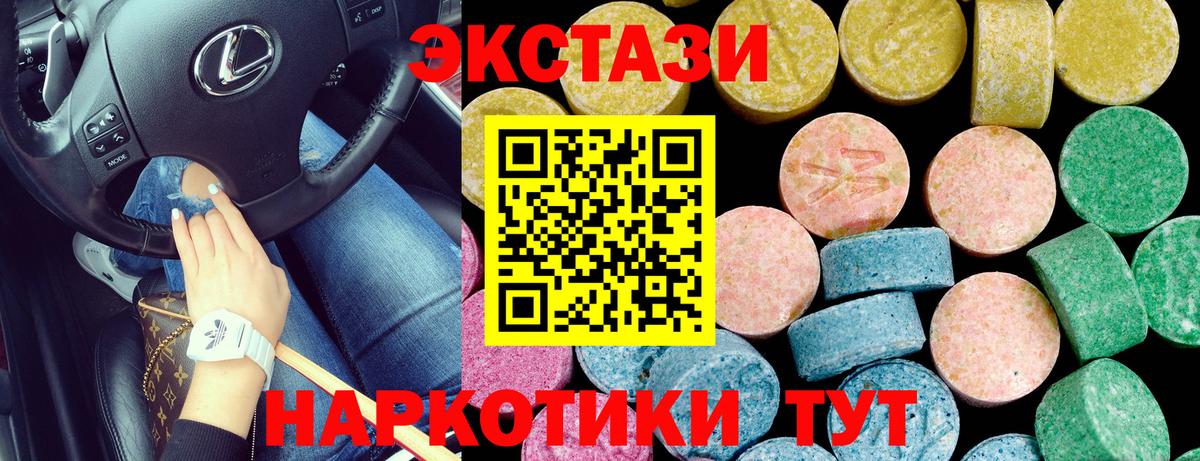 ЭКСТАЗИ mix  ЭКСТАЗИ Дубай  Вход с VPN  продажа наркотиков  Грозный 