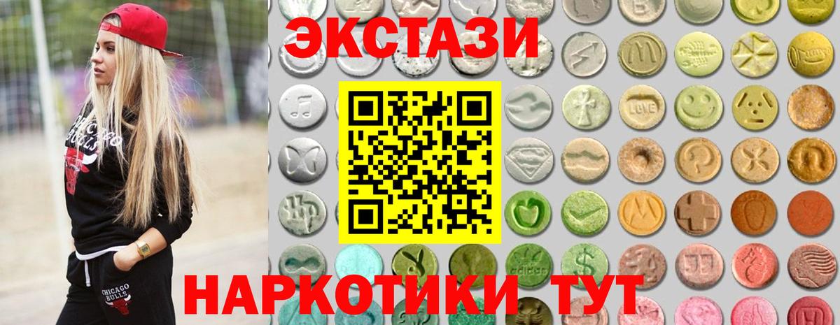 ЭКСТАЗИ круглые Грозный