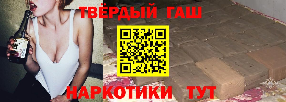 Грозный  ГАШИШ ice o lator  Гашиш убойный  Вход с VPN 
