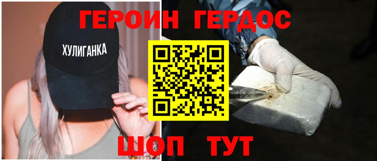 Грозный  ГЕРОИН герыч  Вход с VPN 