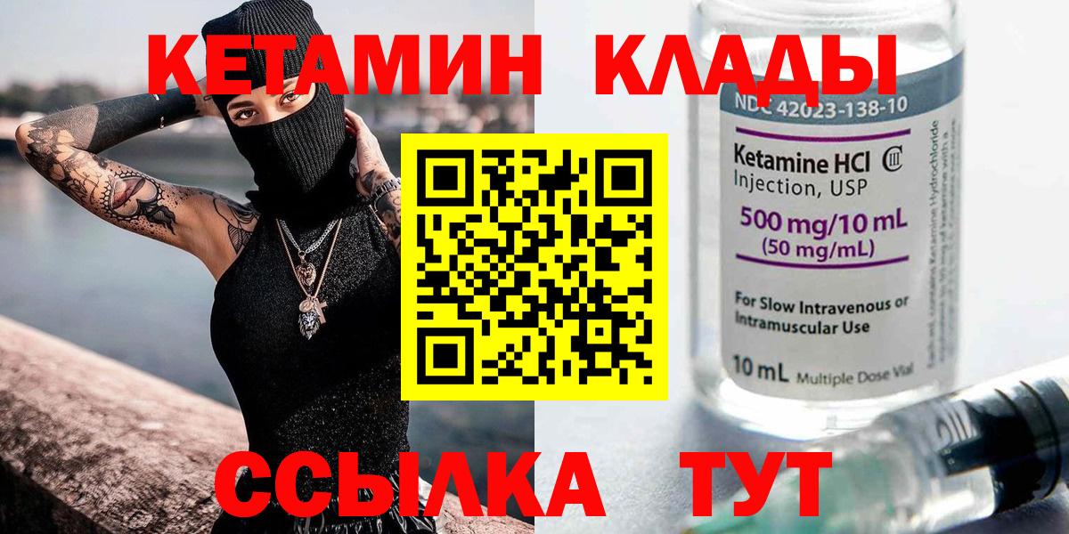 Кетамин VHQ Грозный