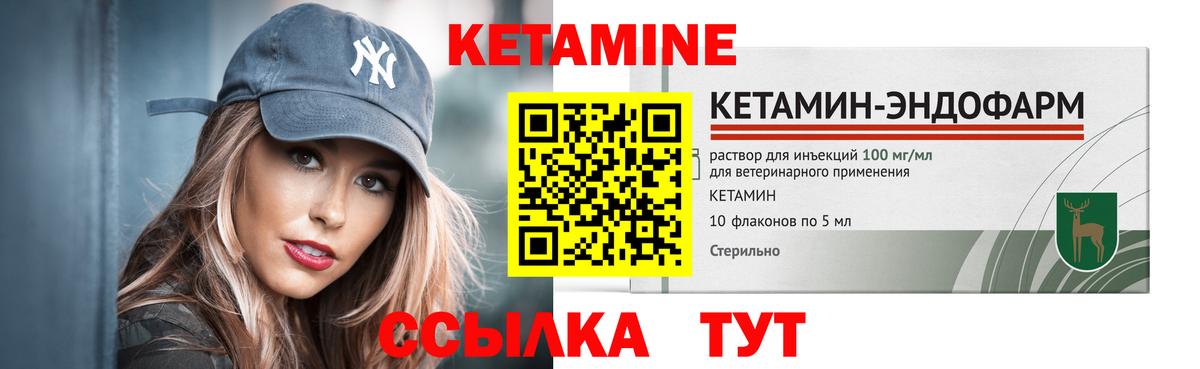 КЕТАМИН ketamine  Вход с VPN  мориарти формула  Грозный 