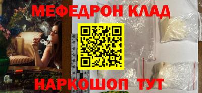 кокаин Балаково