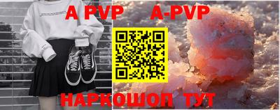 a pvp Балахна