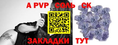 соль курить ск Балашиха