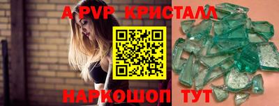 a pvp Балахна