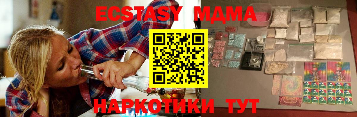 Грозный  МДМА crystal  MDMA кристаллы  Вход с VPN 