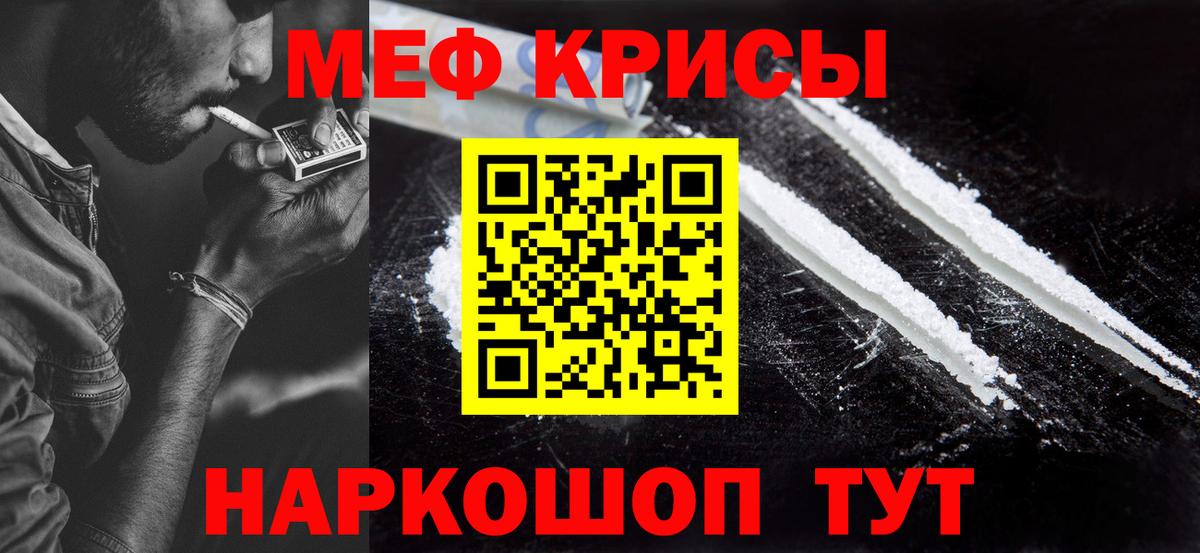 Меф кристаллы  mega ссылки  Вход с VPN  Мефедрон  Грозный  Меф мука  МЯУ-МЯУ 
