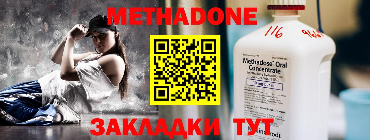 Метадон мёд  Вход с VPN  Грозный 