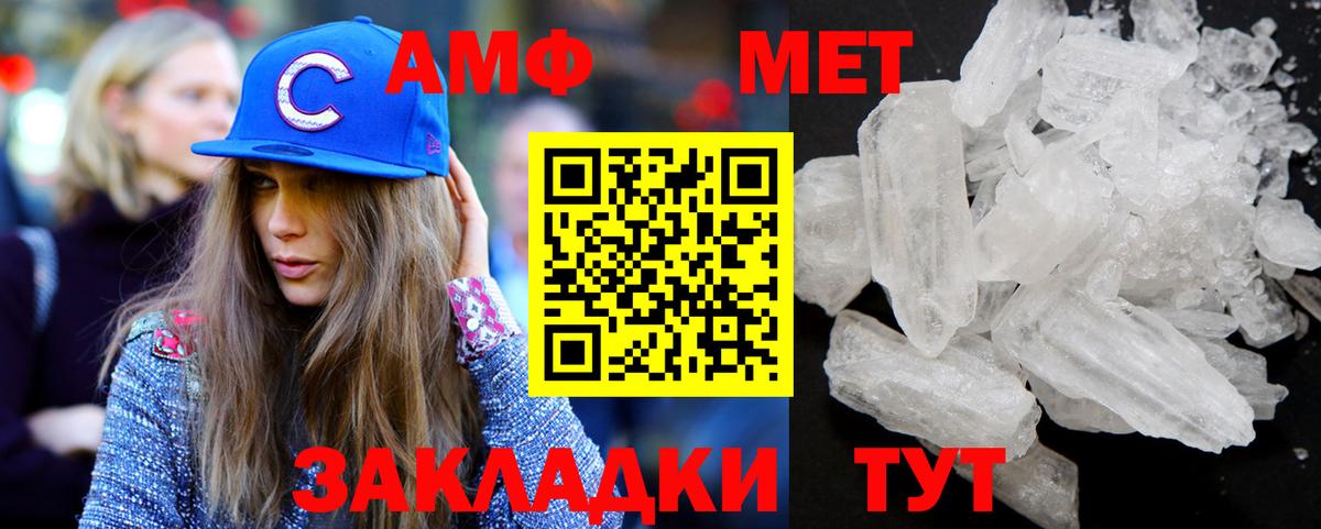 МЕТАМФЕТАМИН витя  Вход с VPN  Грозный 