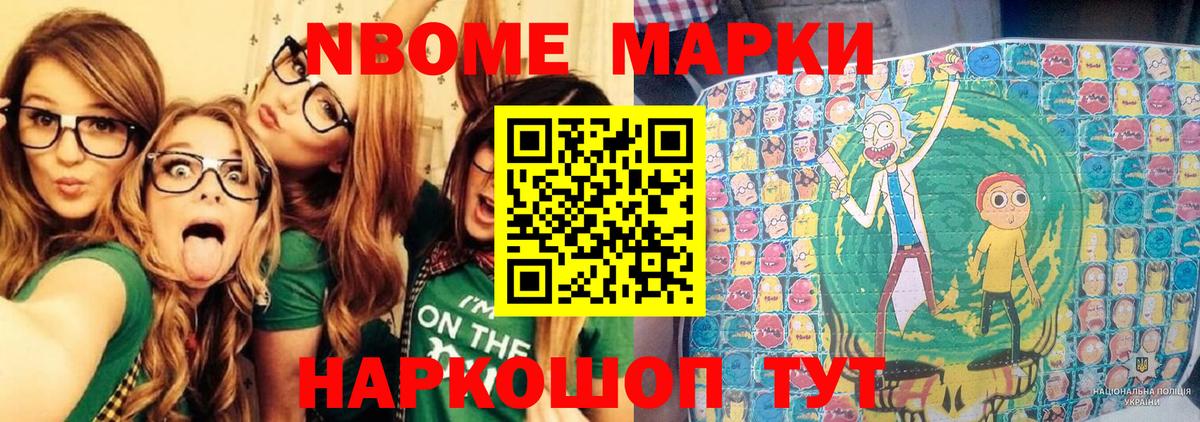 Марки N-bome  Марки NBOMe 1,5мг  Грозный  Вход с VPN  Марки NBOMe 1,5мг 