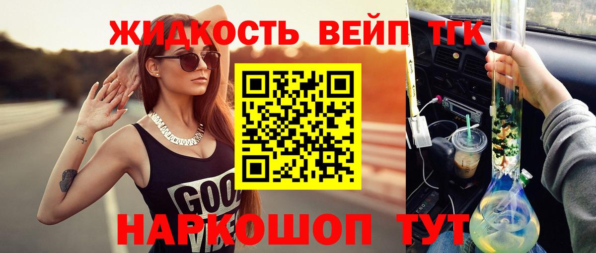 Дистиллят ТГК Wax Грозный