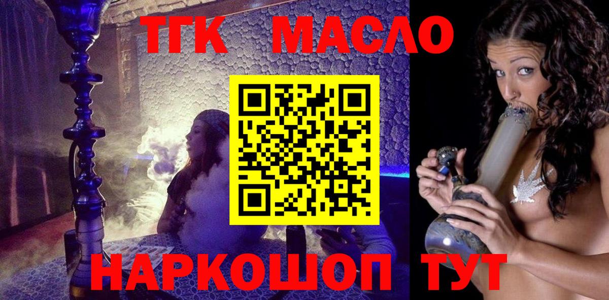 Дистиллят ТГК жижа  ТГК Wax  Вход с VPN  Грозный 
